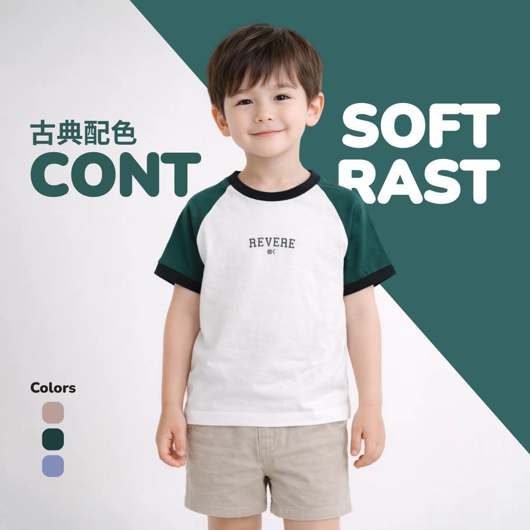 Ryusei Kaos Anak Revere Combo