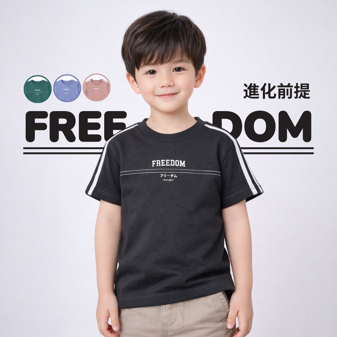 Ryusei Kaos Anak Freedom List