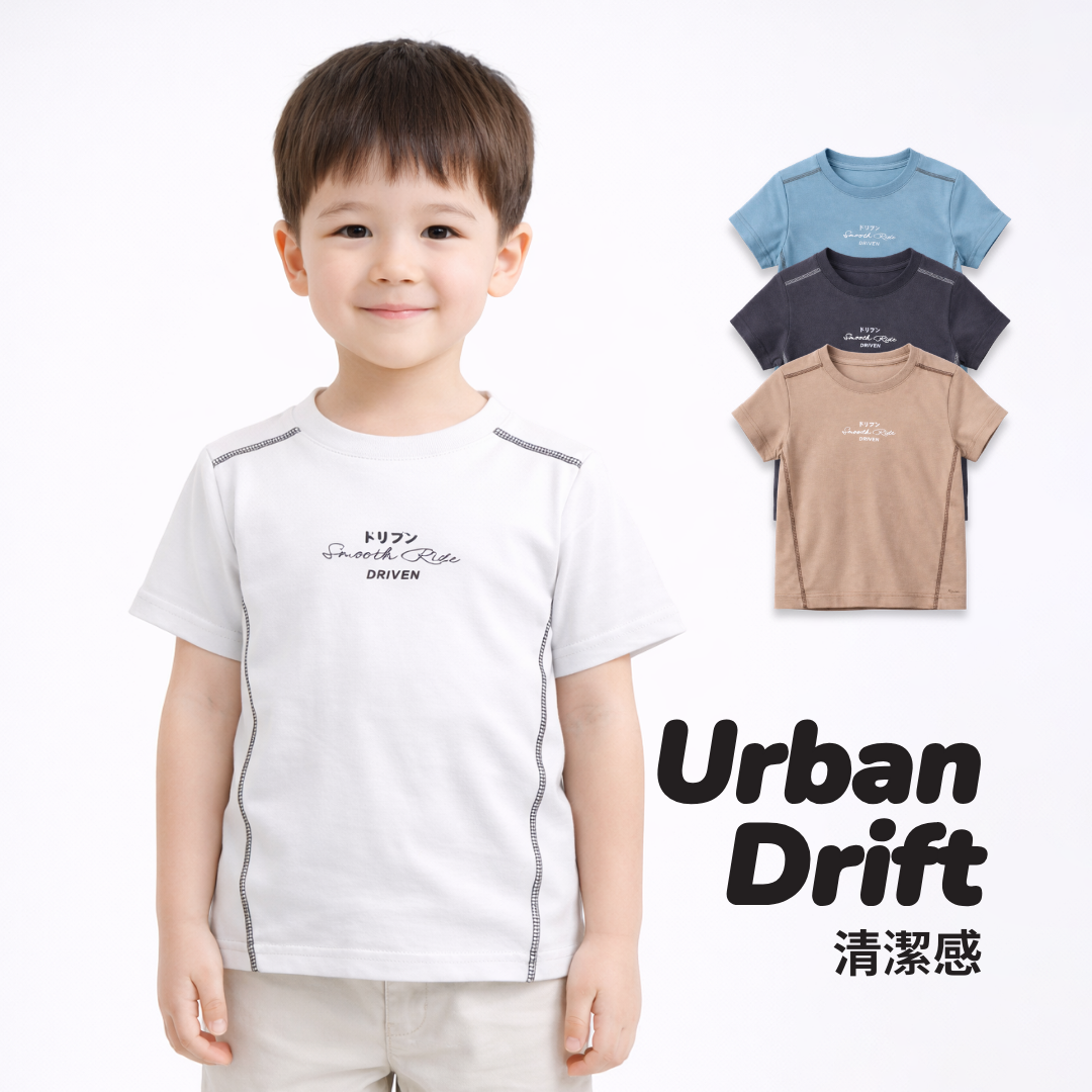 Ryusei Kaos Anak Smooth Color