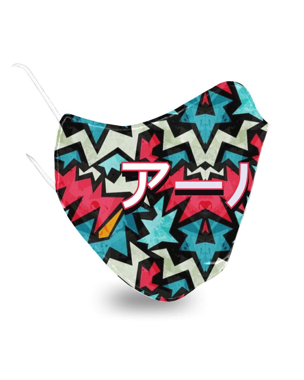 Ryusei Printed Mask Yukio CMB - Ryusei